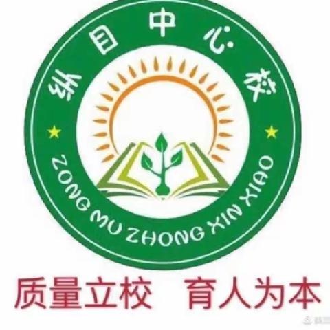 “以学定教”理念下，如何处理课堂上学生练习的时间差 ——纵目中心校数学教研组开展教研活动