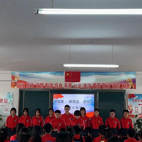 “双减”在行动 卧牛河镇初级中学开展“感党恩 听党话 跟党走”思政小剧场第二期展演活动