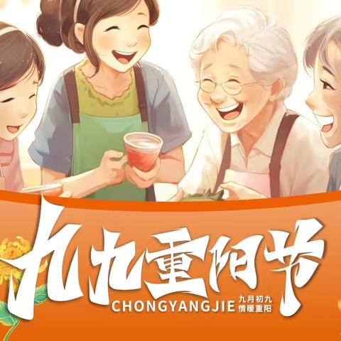 卧牛河镇初级中学开展 ‍重阳节敬亲爱老活动