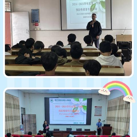 花开未来，法伴成长——清新区浸潭镇第一初级中学开展法治专题教育讲座