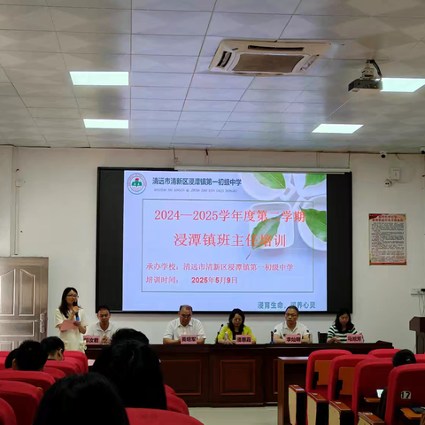 “慧”做班主任，赋能促成长 浸潭一中镇班主任培训纪实
