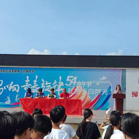 点亮安全与法治灯塔，护航一中学子成长路——浸潭一中国庆前安全法治教育