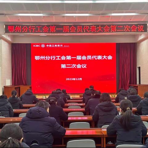 仙桃支行工会召开第一届二次会员代表大会