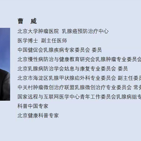 【义诊预告】北京、自治区知名专家来清水河县医院开展“关爱健康 关注乳癌”大型义诊活动通知