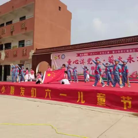 童心沐党恩，薪火永相传——砀山县魏庙学区举行2023年“庆六一”文艺汇演