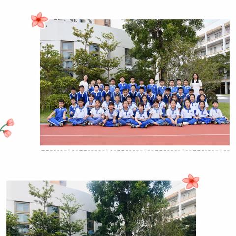 黄埔小学2020级3班