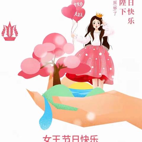 “童心知感恩，爱在女神节”——海丰县附城镇中心幼儿园“三八妇女节”主题活动