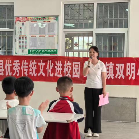 “戏”润童心  “曲”伴成长——终南镇双明小学开展“戏曲进校园”活动