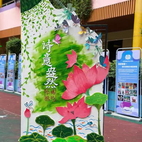 诗意盎然，艺韵流芳