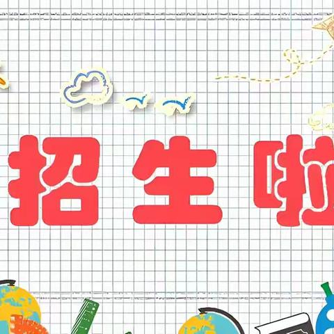 汉中市义务教育学校招生管理系统 使用流程