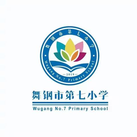 “同课精彩纷呈，异构匠心独具” ——舞钢市第七小学英语组         开展同课异构活动