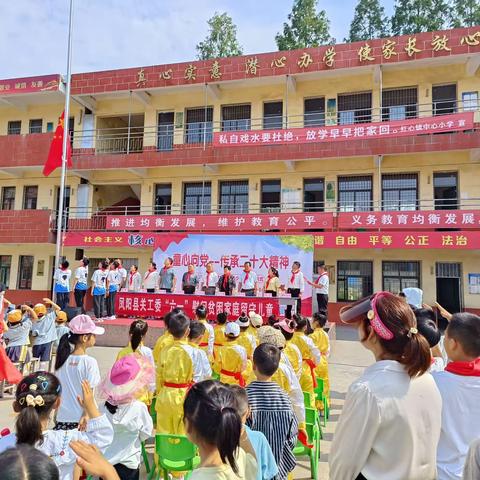 红心镇中心小学举行庆“六一”暨少先队入队仪式