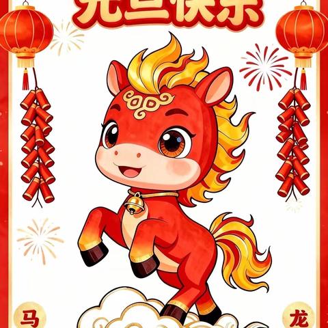 张湾小学迎元旦师生优秀书画展