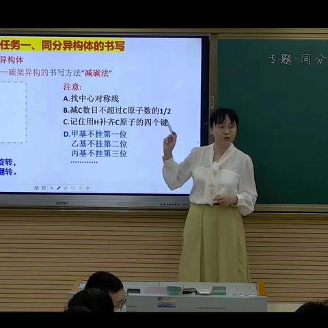 2023年第三届“”木铎杯”教师基本功大赛之课堂教学比赛——高中化学组