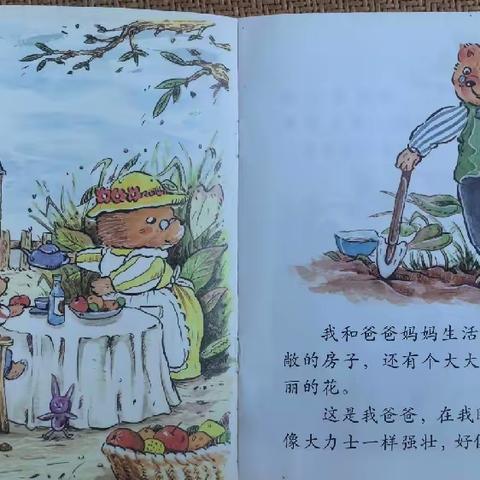 我是海口市卫生幼儿园小（3）班的王传滨，今天我给大家讲一个绘本《我爸爸》希望大家喜欢！