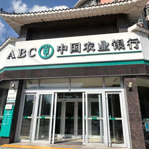 农行唐塔支行：以暖心服务诠释金融温度