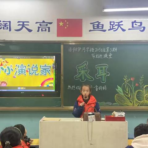 洛阳伊河学校二五班课前三分钟