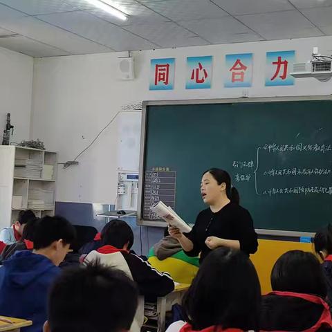 激发教学创新与学生潜能威县第五小学六年级道法教研组同课异构公开课