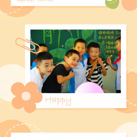 乐学中队儿童节快乐 Happy Children's Day