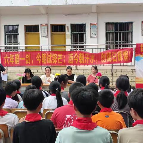 “少年乘风起，未来皆可期”——梧州市大维小学举行六年级小考动员大会