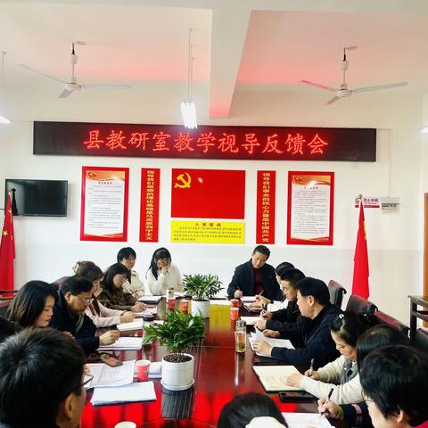 向阳而生，逐光前行（二十二） ——县教研室教育教学视导走进乐桥镇中心小学