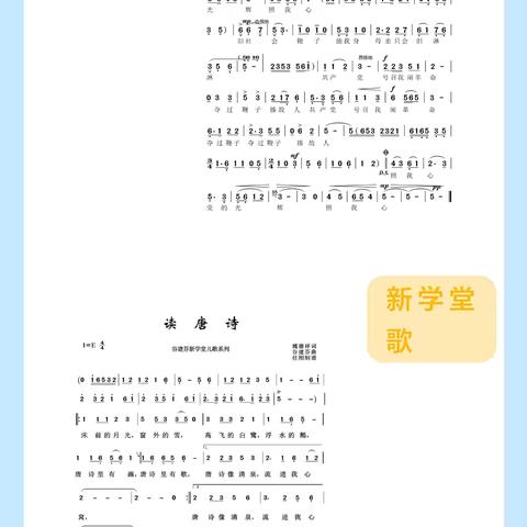 缤纷假日 “暑”你最棒-- 之暑期音乐作业