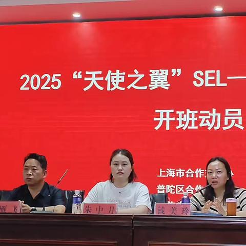 情感教育点亮心灯 携手共育未来公民——屏山小学SEL社会情感学习培训圆满落幕