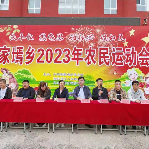 庆丰收 感党恩 话振兴 促和美|| 梁家墕乡2023年农民运动会圆满落幕