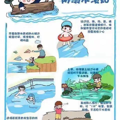 酉阳自治县天馆初级中学校 2024年暑假安全告家长书