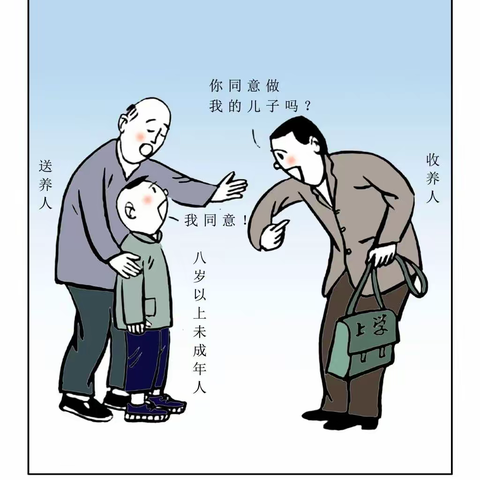 民法典宣传月｜漫读民法典（三）