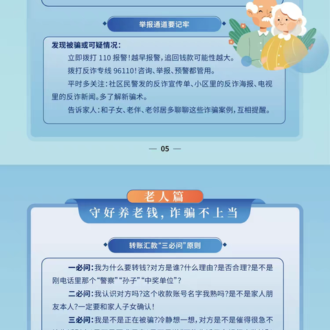 沙县区“3·15”金融知识小课堂——《沙县小吃金融避险手册》