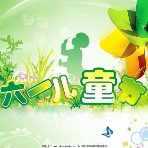 童心绽放，快乐向未来——临高县调楼镇美良中心学校“庆六一”系列活动