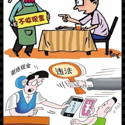 中国银行黄河东路支行进行“整治拒收人民币”宣传