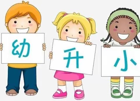 幼儿衔小火热报名……