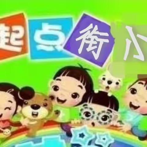 幼小衔接周末班开始招生啦！！！