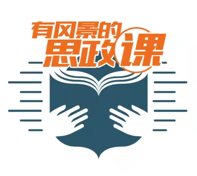 让思政教育“行走”起来，绽放时代新光彩——汤原县第三小学“行走的思政课”活动
