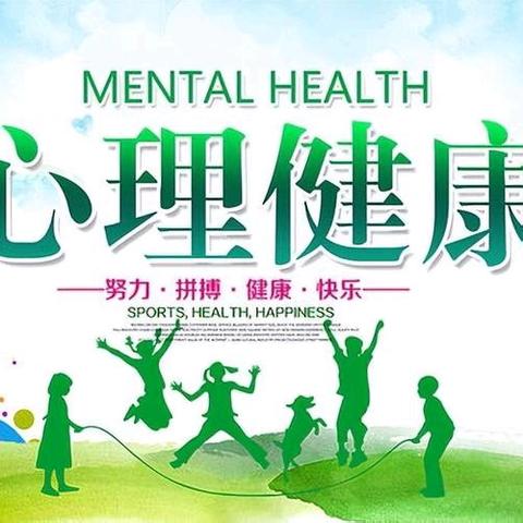 "心沐阳光，共赴心灵之约"——汤原县第三小学心理健康月活动纪实