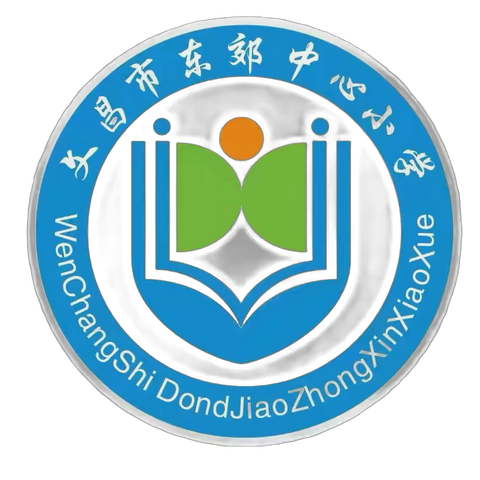 薪火传心灯，共筑教育梦——2024年文昌市东郊中心小学工会教职工朗诵比赛