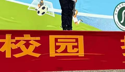 莲都区人民路小学首届心理文化节｜阳光校园，携手成长