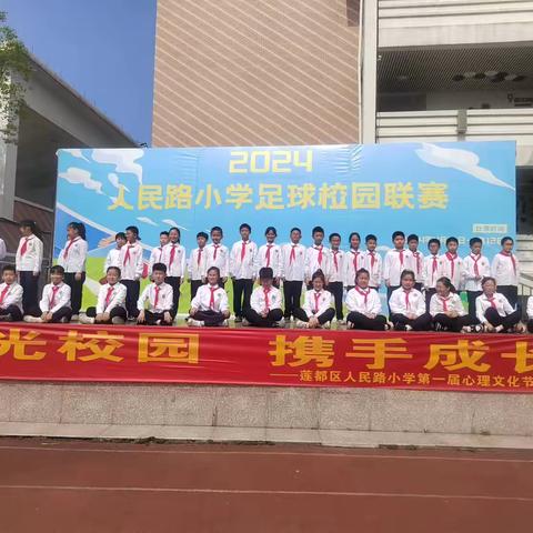 心沐阳光，快乐成长 ——记莲都区人民路小学首届心理文化节启动仪式