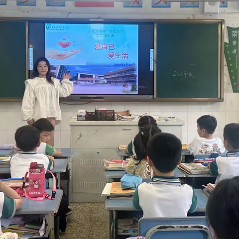 爱的夸夸·悦美心灵｜记莲都区人民路小学5·25心理健康周主题班会活动
