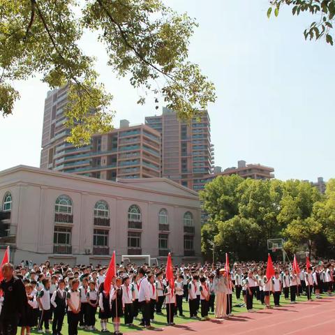 培育积极心态 · 增强心理韧性——丽水市莲都区人民路小学第二届心理健康活动月启动仪式