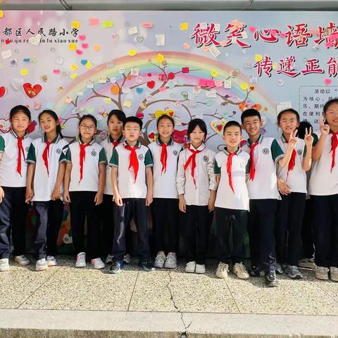 传递微笑，与爱同行——记人民路小学520微笑心语墙活动