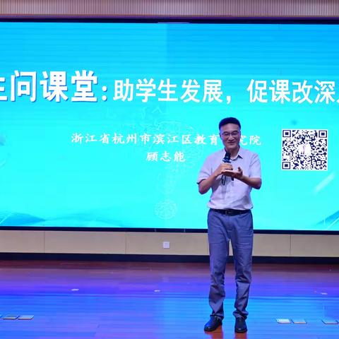 生问课堂：助学生发展，促课改深入  —莲都区小学数学学科教学研讨活动