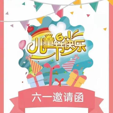 【感党恩 听党话 跟党走】——克一河民族中心幼儿园开展 庆·六一 “民族梦想·共铸辉煌舞台”文体汇演活动