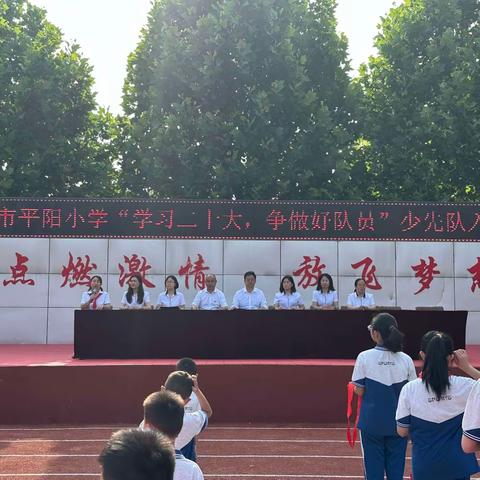 学习二十大    争做好队员——侯马市平阳小学2023年“六一”入队仪式