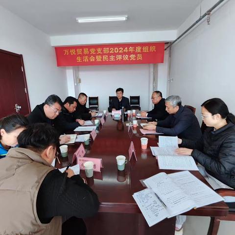 以会为基 共筑发展 ——市供销社主任张军列席指导万悦贸易公司党支部组织生活会