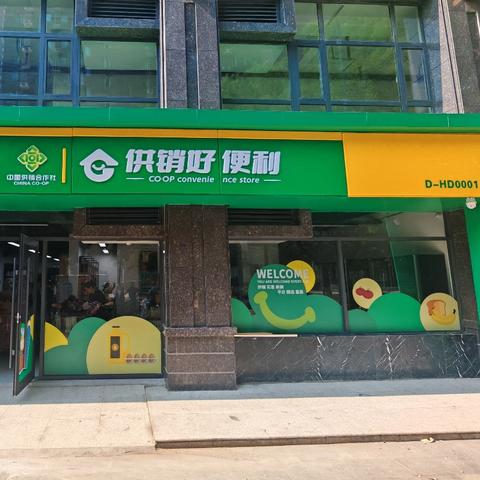 王瑞丰副主任调研万悦贸易公司供销好便利1号店安全工作