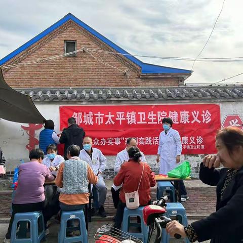 宣传先行，增强健康意识--邹城市太平镇卫生院扎实开展健康促进宣传及义诊活动