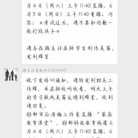 《考试过后，请不要和问题一起打败孩子》